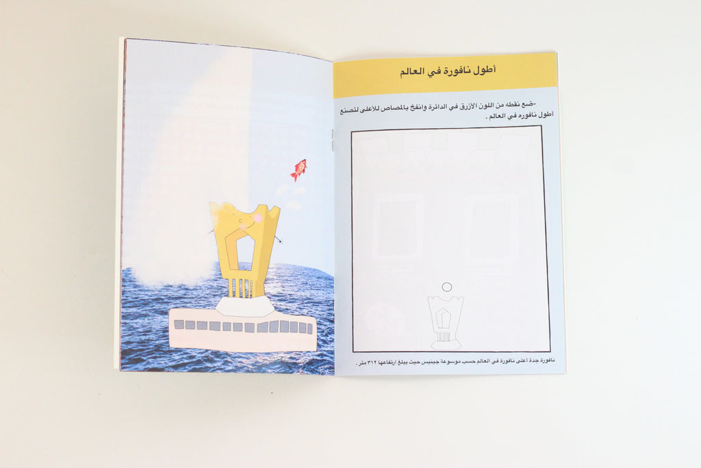 كتاب وطني للأنشطة