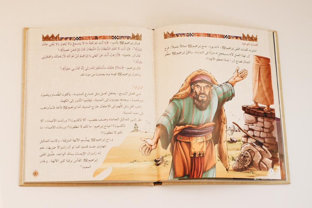 قصص الأنبياء -قصة نبي الله داوود عليه السلام